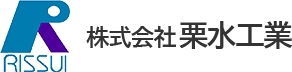 札幌市豊平区の管工事会社【栗水(りっすい)工業】